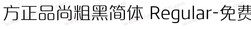 方正品尚粗黑简体 Regular字体转换